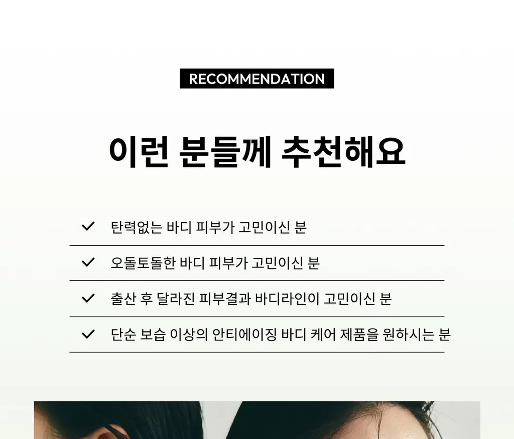 [탄력/목주름 개선] 힐그리즈 레티노이드 0.1% 퍼밍 바디 세럼 150ml 상세페이지 46